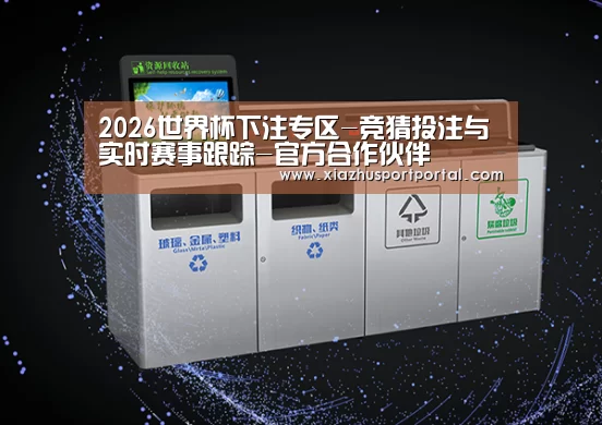 关于世界杯下注