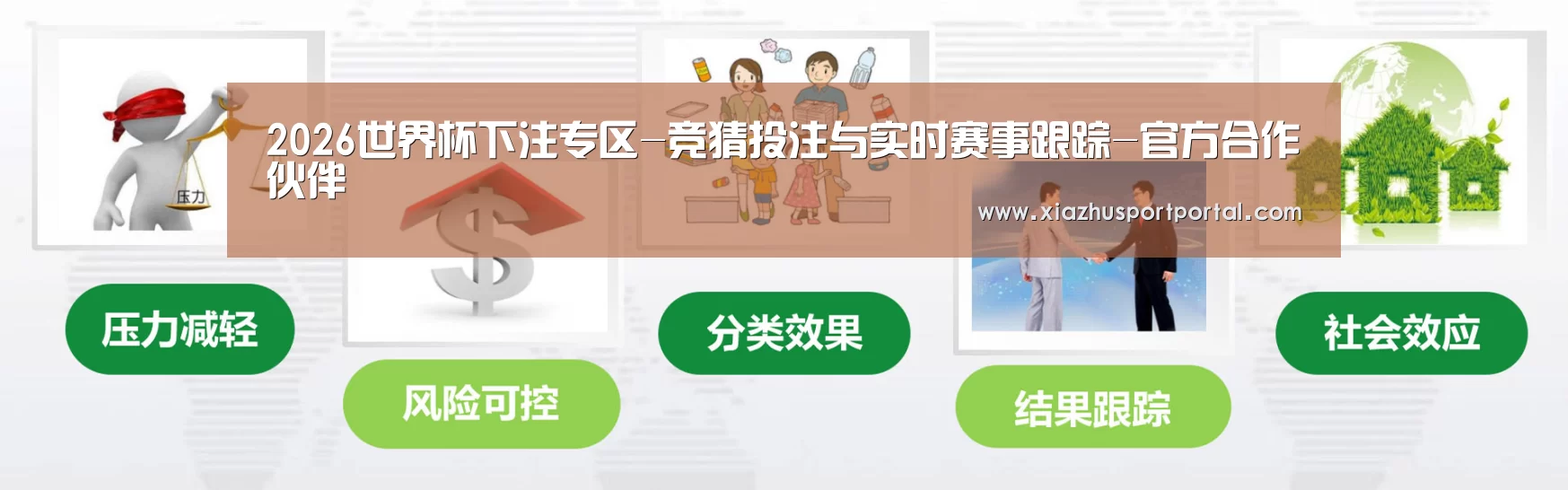 世界杯下注公司