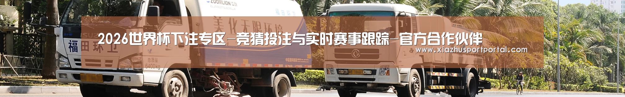 可回收垃圾