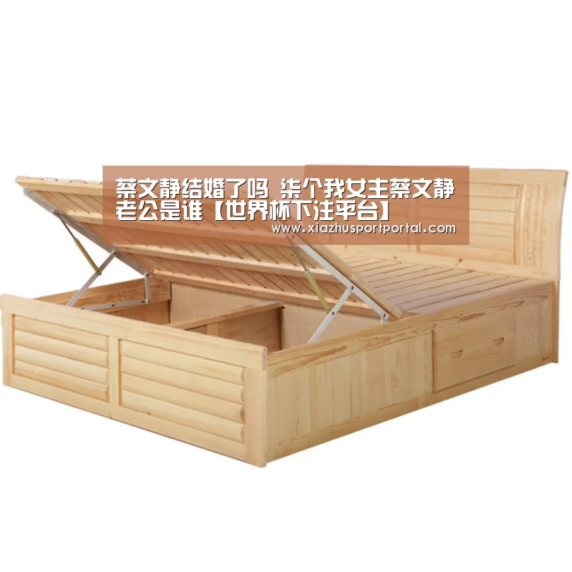 蔡文静结婚了吗 柒个我女主蔡文静老公是谁【世界杯下注平台】(图2) 世界杯投注网