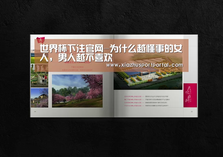 世界杯下注官网-为什么越懂事的女人,男人越不喜欢