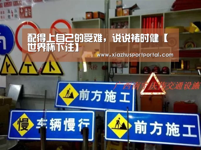 世界杯下注官网