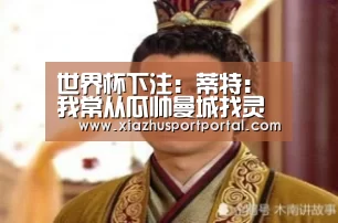 世界杯投注网