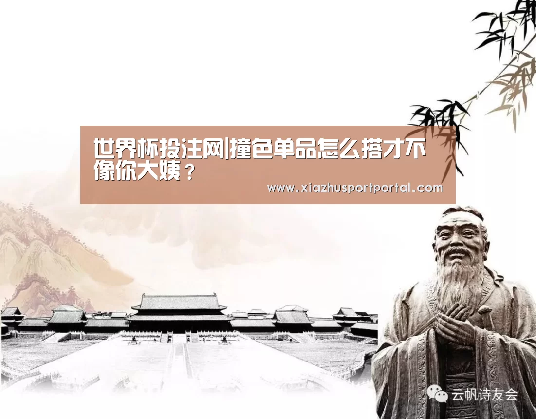 世界杯下注