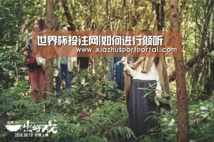 世界杯投注网