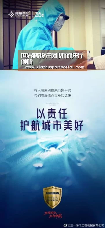 世界杯下注官网
